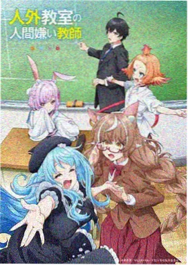 邻居的诱惑漫画角色关系图